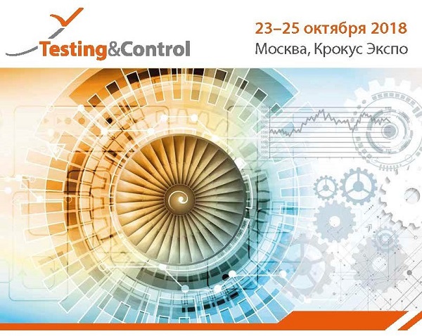 Международная выставка Testing & Control 2018