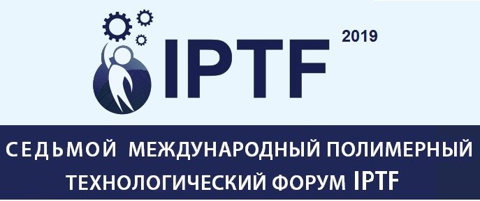 OSC на Международном полимерном технологическом форуме IPTF в Санкт-Петербурге