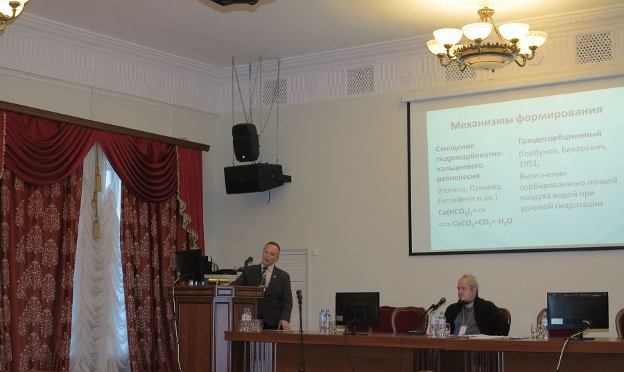 Итоги Пятой всероссийской конференции «Практическая микротомография»
