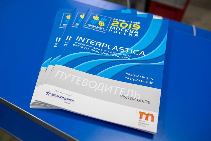 Итоги специализированной выставки пластмасс и каучуков InterPlastica 2019